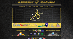 Desktop Screenshot of bassamgroup.com